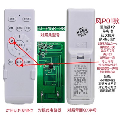 QX风扇灯吊扇灯遥控通用无极调光