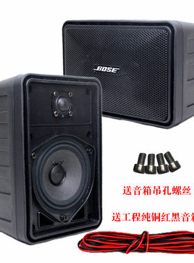 BOSE音箱无源环绕壁挂式博士音响