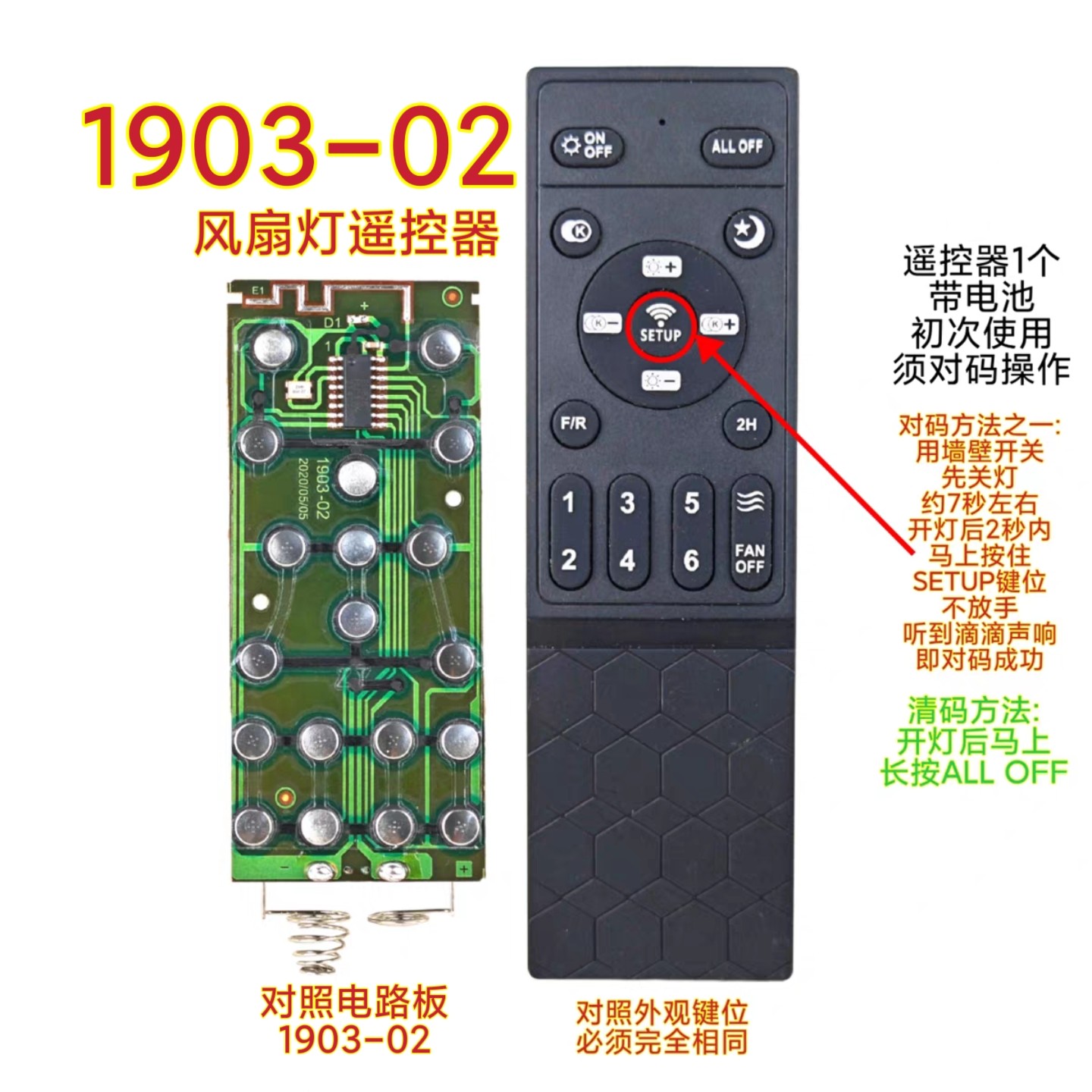 风扇灯遥控器吊扇灯变频无线开关图片