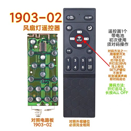风扇灯遥控器吊扇灯变频无线开关