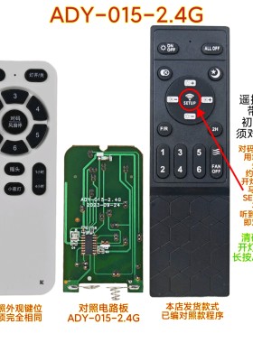 IOT-A33风扇灯2.4G遥控器低压直流变频6档风凡吊扇灯寰宇世家开关