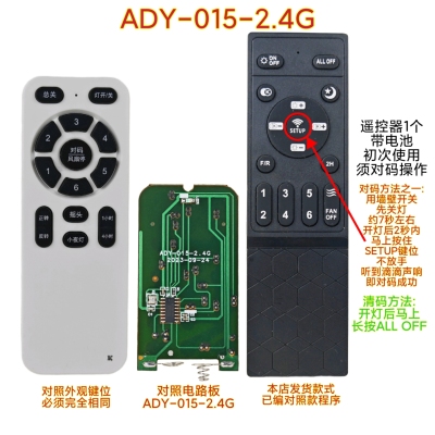 IOT-A33风扇灯2.4G遥控器低压直流变频6档风凡吊扇灯寰宇世家开关