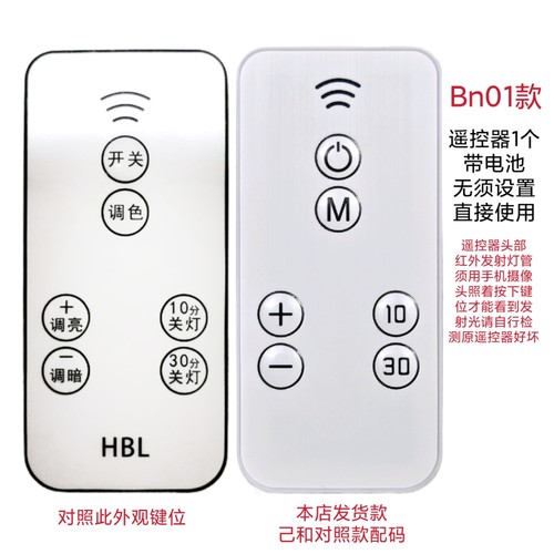 小夜灯遥控器飞碟灯儿童时钟灯卧室灯喂奶起夜灯超薄万能通用开关