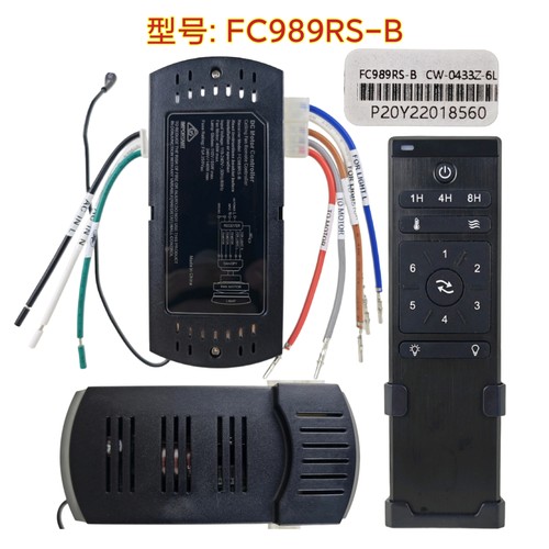 风扇灯FC989RS-B控制器电源灯具接收器遥控器隐形吊扇通用驱动