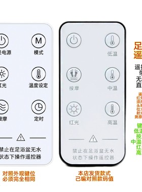 足浴盆遥控器模式红光温度设定按摩定时泡脚桶足沐盘沐浴仪浴足器