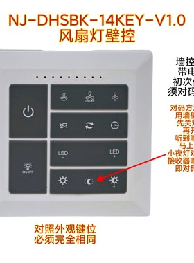 艾美特037F风扇灯壁控遥控器墙控用TCL客厅卧室灯吊灯吊扇灯通用