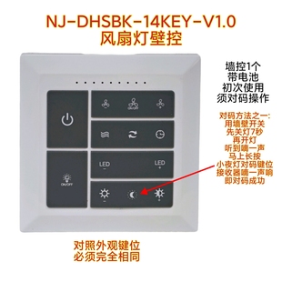 艾美特037F风扇灯壁控遥控器墙控用TCL客厅卧室灯吊灯吊扇灯通用