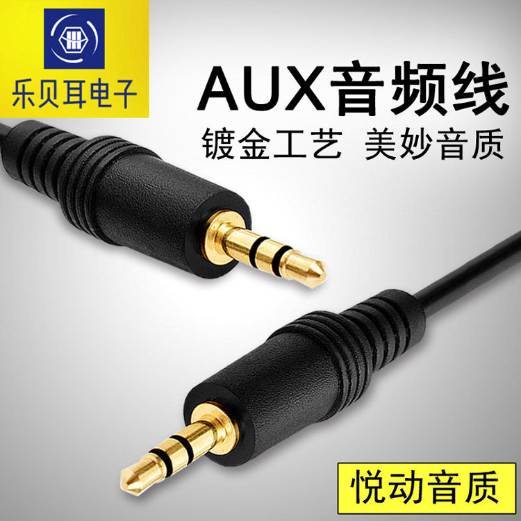 aux音频线mp3线对录线双头3.5公对公手机连接线车载汽车音响通用,3C数码配件,视频线/音频线/AV线,淘宝优惠券,粉丝福利购,淘宝优惠卷