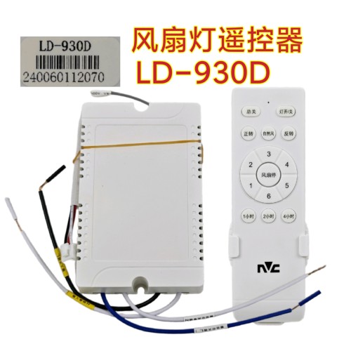 36CXM270HWD风扇灯控制器HJDZ接收器遥控器隐形吊扇灯通用配件