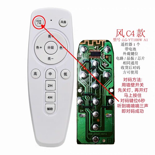 三档风扇灯遥控器通用LED吸顶客厅灯具无极调光调色智能家用开关