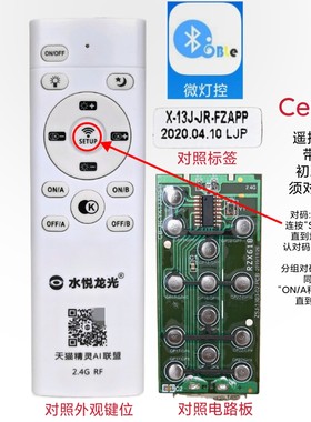灯具遥控器智能开关客厅灯吊顶灯