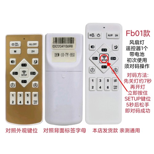 风扇灯六档变频遥控器通用吸顶卧室隐形扇吊扇无线开关手智能手柄