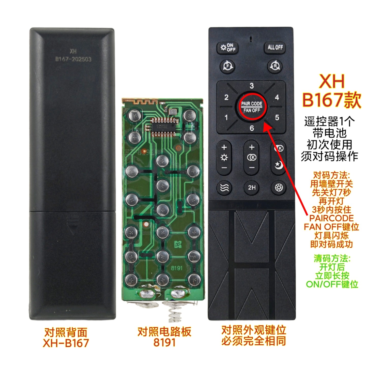 XH风扇灯吊扇灯遥控器通用无极调光客厅卧室变频手柄智能无线开关图片