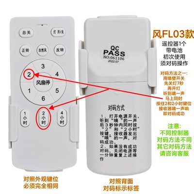 QX风扇灯吊扇灯遥控器通用无极调光客厅卧室变频手柄智能无线开关