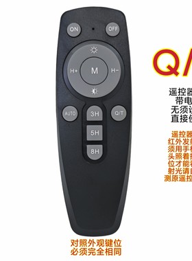 Q/T太阳能灯QT遥控器户外庭院灯投光灯路灯台灯小夜灯吸顶灯射灯