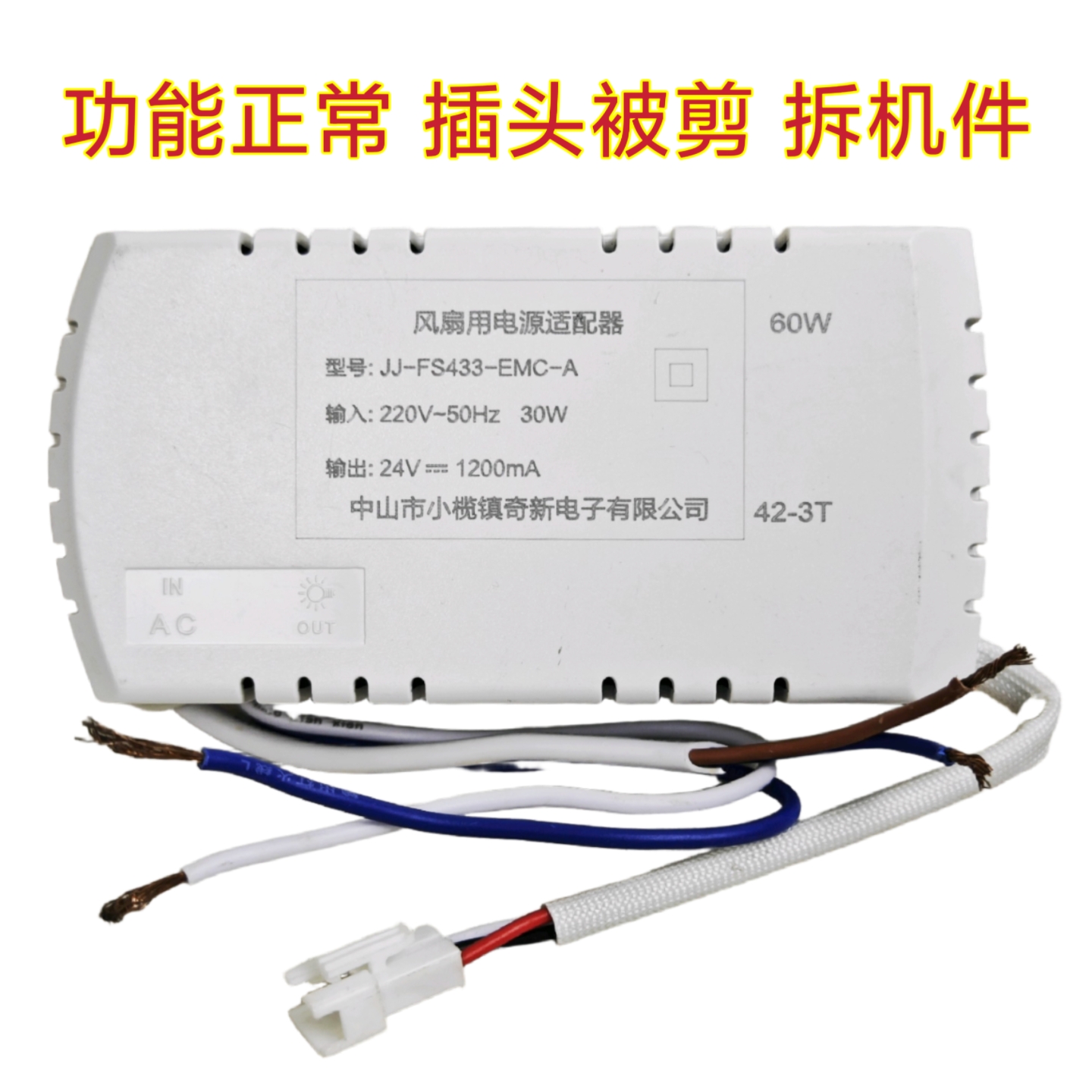 QX风扇灯电源适配器吊扇灯遥控器客厅卧室灯变频手柄智能无线开关