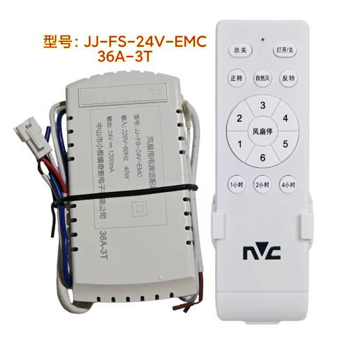 JJ-FS-24V-EMC 40W 36A-3T雷士照明风扇用电源适配器吊扇灯控制器