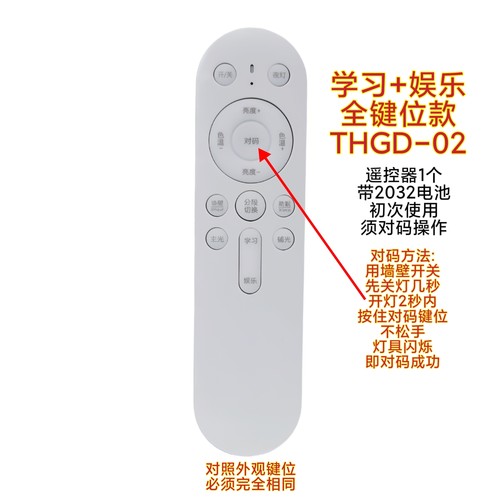 THGD-05月影云之光护眼吸顶灯遥控器智能学习娱乐儿童房卧室灯具