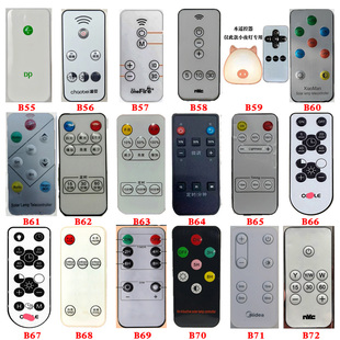 灯具遥控器小夜灯太阳能灯台灯节能灯路灯照明灯超薄万能通用红外