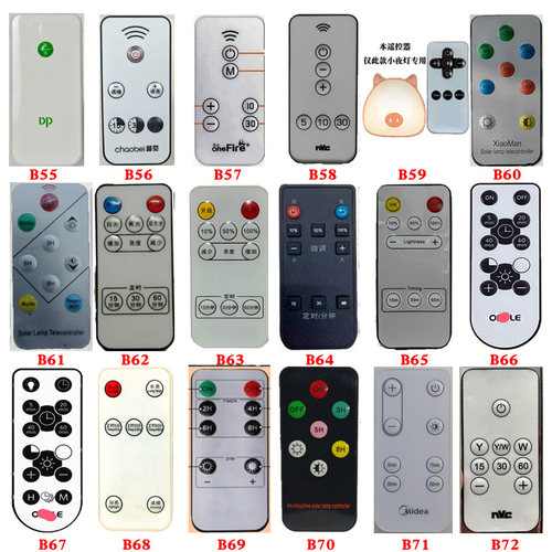 遥控器通用万能小夜灯喂奶灯台灯