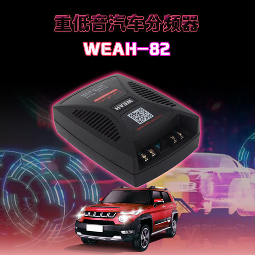交叉滤波器可调低音音箱分频器汽车家用音响攻放分音器发烧低音