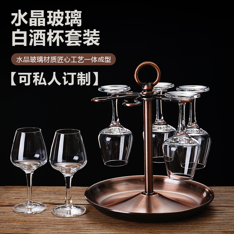 酒点半白酒杯小酒杯啤酒杯套装