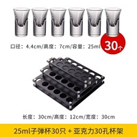 [Fruits Cup Rack] Trapezoidal ряд с 30 отверстиями с 25 мл чашки B52