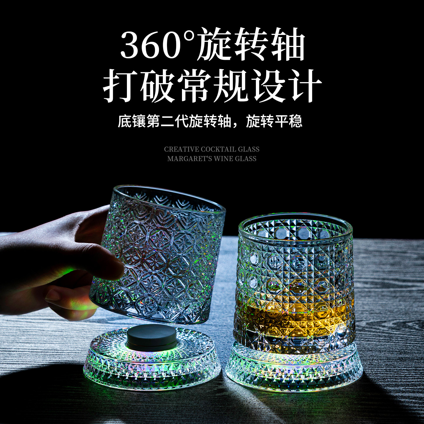 送发光杯垫旋转酒杯水晶高级感转威士忌酒杯啤酒杯家用洋酒杯子