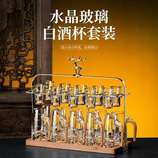 高档轻奢水晶玻璃白酒杯套装家用中式一口小酒杯子二两分酒器酒具