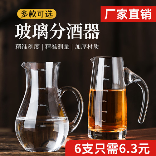 白酒杯小酒杯分酒器洋酒小扎壶