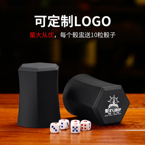 磨砂手感骰盅骰子套装色子筛盅