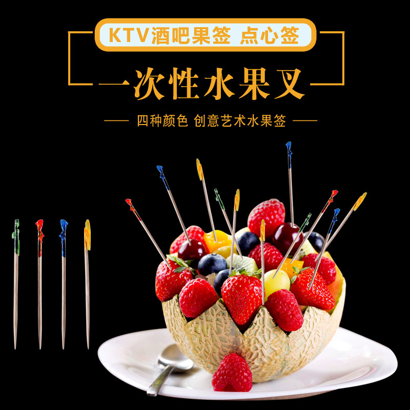 一次性水果叉 水果签花签 鸡尾签酒签牙签 KTV酒吧果签 点心签,餐饮具,水果叉/水果签,淘宝优惠券,粉丝福利购,淘宝优惠卷