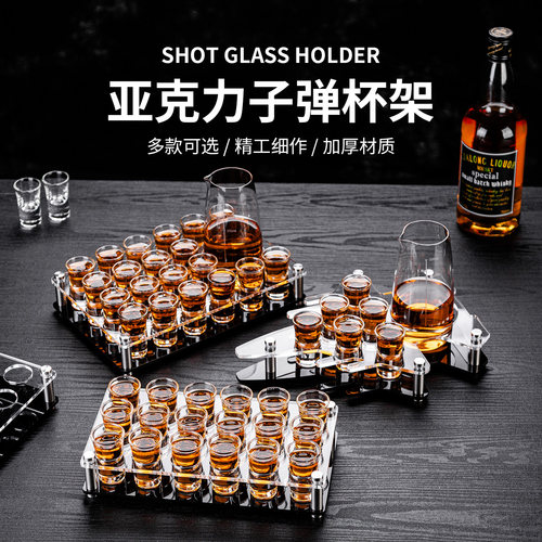 酒吧KTV洋酒杯子弹杯小号shot杯套装 一口杯小酒杯分酒器亚克力架 - 封面