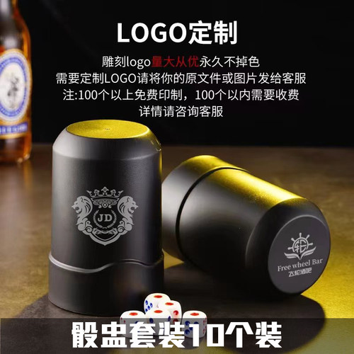 套装骰子磨砂手感骰盅耐摔加厚