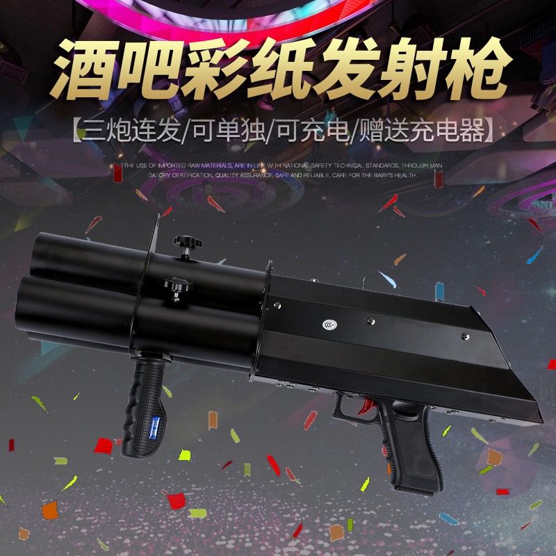 电子礼炮枪 夜店酒吧气氛道具电子礼花枪专用 礼宾花 电子礼炮弹