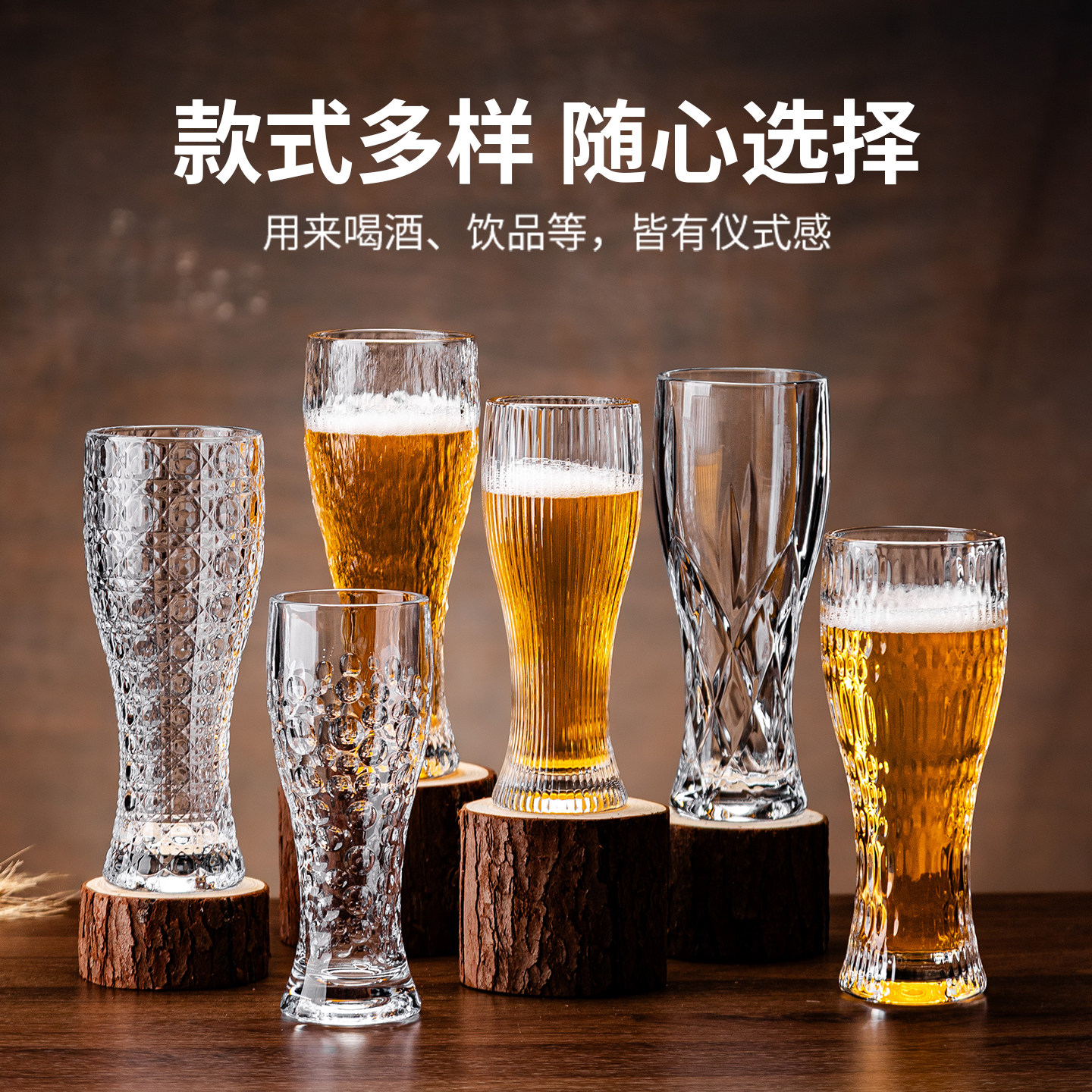 轻奢大容量刻花玻璃啤酒杯套装