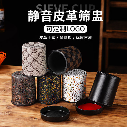 酒点半骰子静音骰盅骰子套装