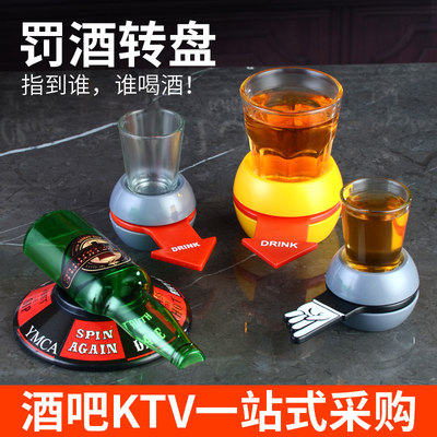 喝酒转盘玩具娱乐游戏道具ktv