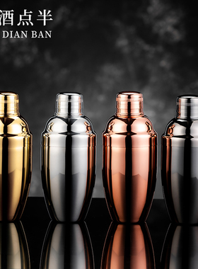 不锈钢304调酒器三段式摇酒壶日式雪克壶调酒壶雪克杯550ml shake