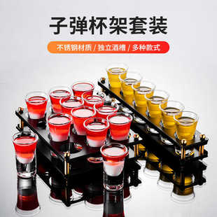 酒吧不锈钢子弹杯架洋酒杯吞杯B52一口杯shot杯轰炸机套装6头12头