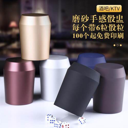 加厚耐摔高档定制骰子骰盅套装