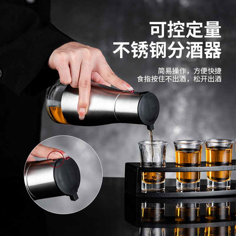 定量倒酒器可透视分酒壶洋酒扎壶图片