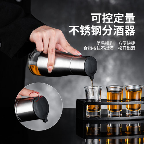 定量倒酒器可透视分酒壶洋酒扎壶