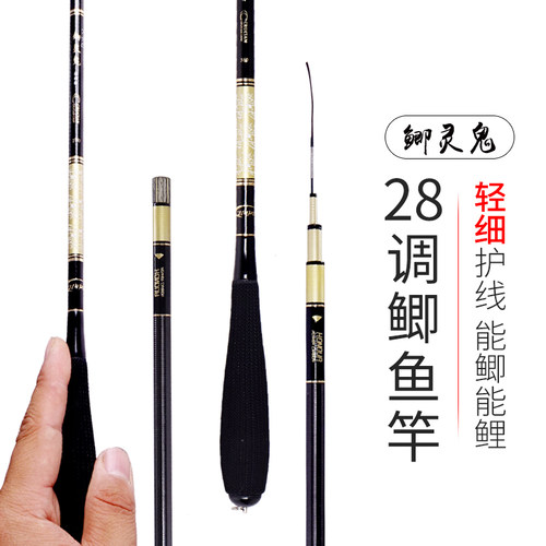 鲫灵鬼28调鲫鱼竿超轻高碳素鲫竿