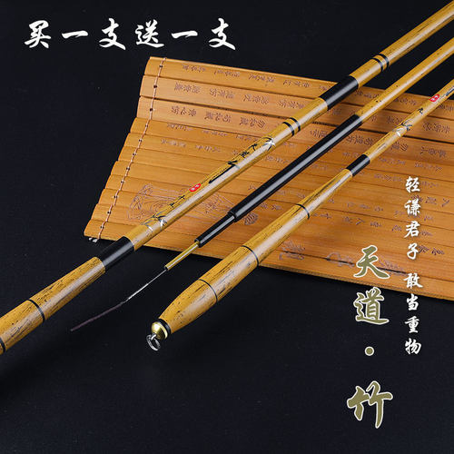 jinpu台钓竿买一送一超轻超细
