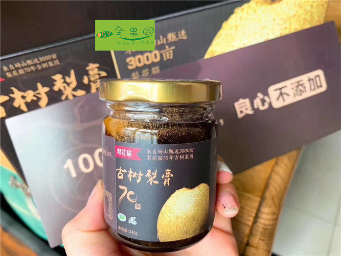 狸花猫古树梨膏140*6瓶儿童老人均可使用砀山酥梨纯梨膏雪梨膏