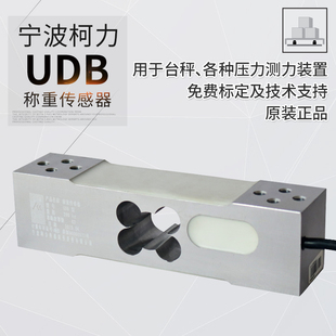 UDB铝制传感器高精度平台秤称重测压力器计重计数计价电子秤