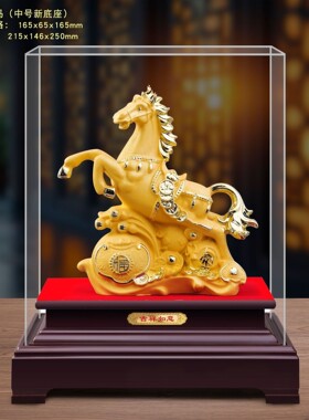 马年生肖摆件绒沙金贺年礼