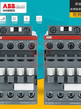 ABB交直流接触器AF09-30-10-11-13-00-01 AF12 16 38 40 65 96A