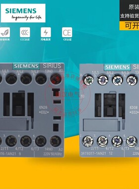 西门子交流接触器220V电梯3RT6015 6017 6018 6016-1AN21直流110V